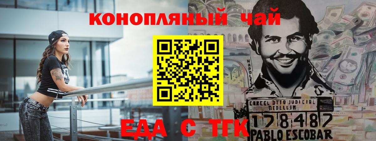Печенье с ТГК конопля Кириши