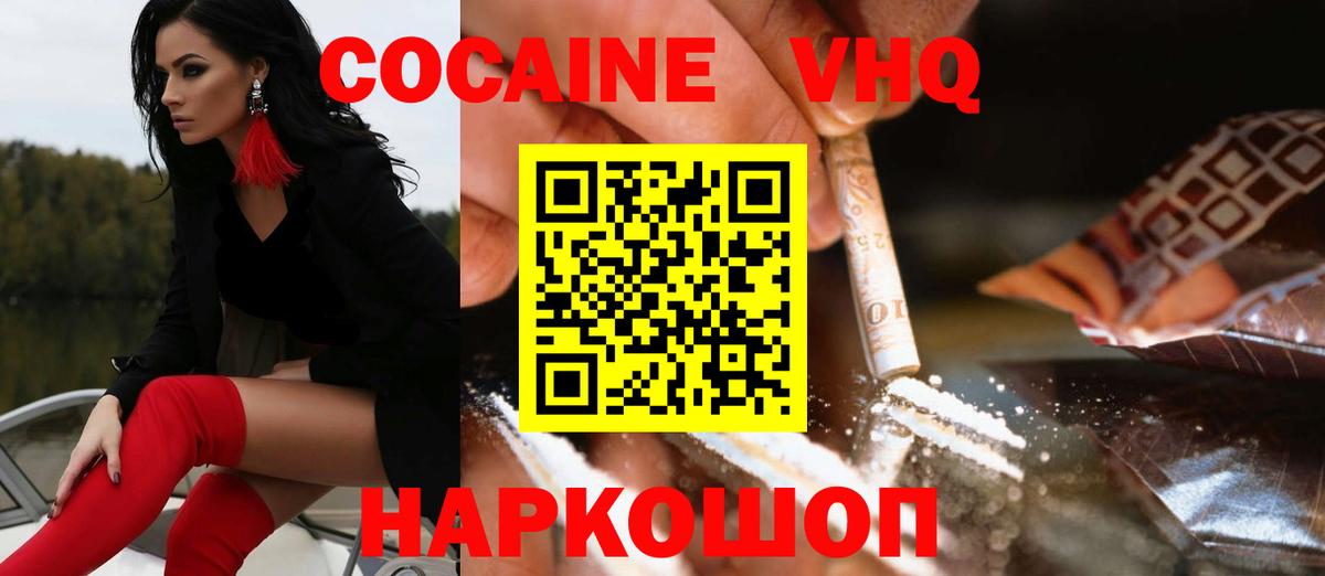 Кокаин Columbia  КОКАИН 99%  Кириши  COCAIN  Вход с VPN 