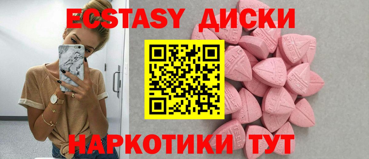 Ecstasy таблы Кириши