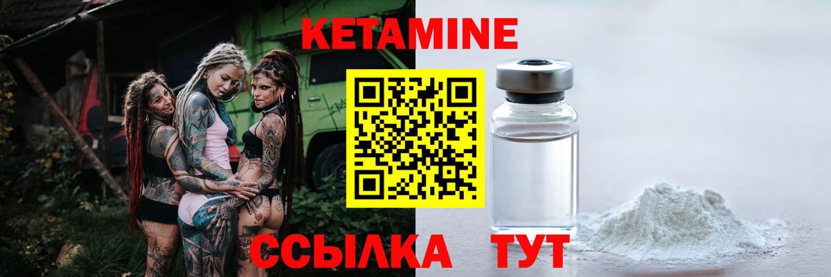 Кириши  Кетамин VHQ  Вход с VPN 