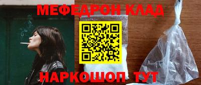 стаф Краснокаменск