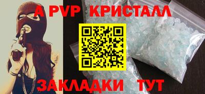 альфа пвп Коммунар