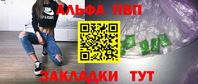 альфа пвп Коммунар