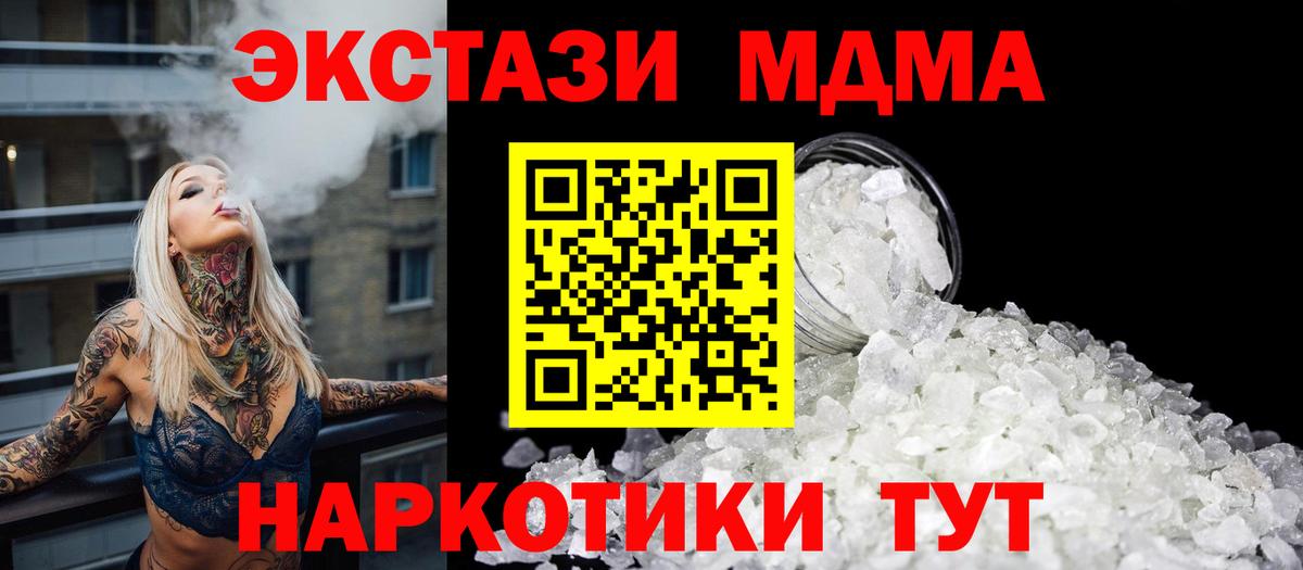 MDMA VHQ  Вход с VPN  Кириши  МДМА VHQ 