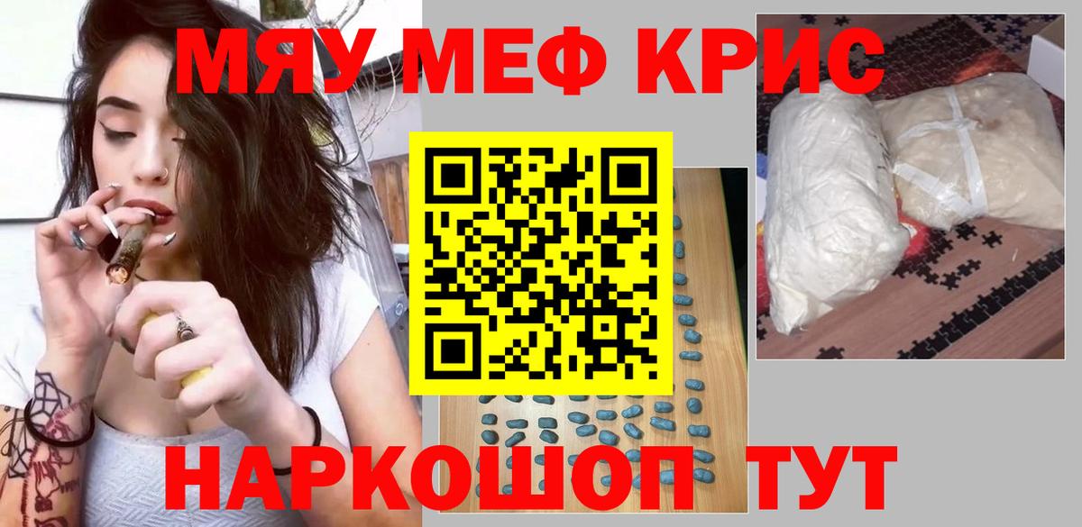 Мефедрон  МЕФ мяу мяу  МЯУ-МЯУ  Кириши  Меф кристаллы  Вход с VPN 