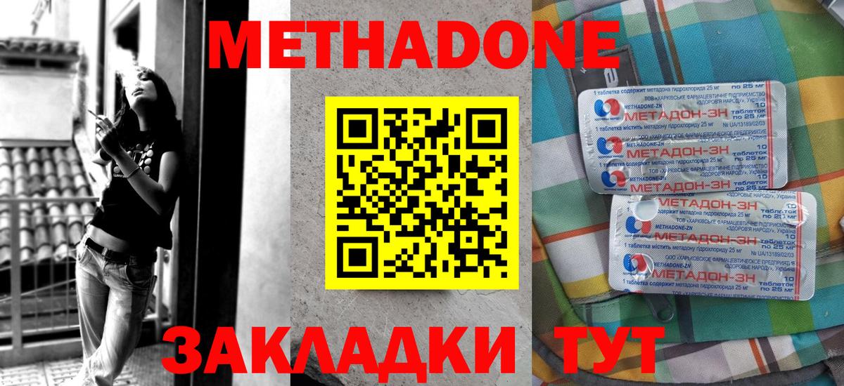 Кириши  Метадон белоснежный  Метадон VHQ  Вход с VPN 
