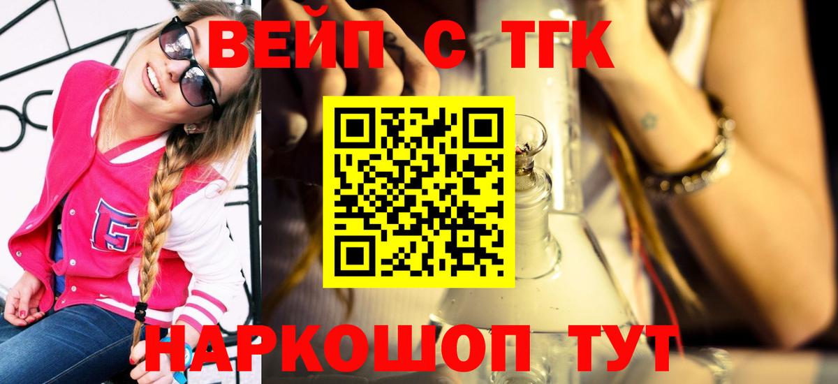 Кириши  blacksprut   Вход с VPN  Дистиллят ТГК концентрат  ТГК вейп с тгк 